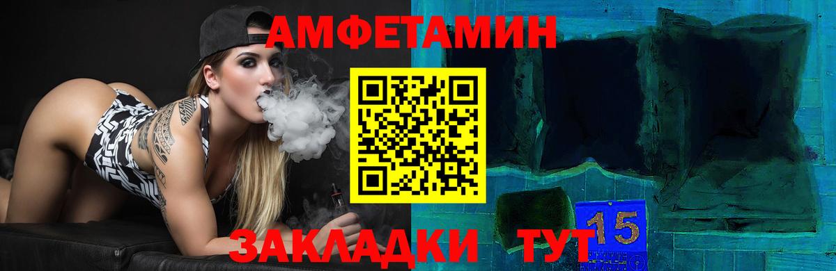 Amphetamine 98%  АМФЕТАМИН  Энгельс  Вход с VPN  shop состав  Amphetamine 