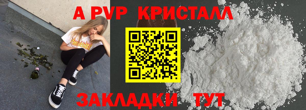 Энгельс  Alpha-PVP мука  A-PVP VHQ  Вход с VPN 