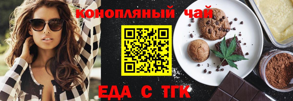 Canna-Cookies марихуана Энгельс