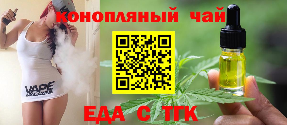 Canna-Cookies конопля  Вход с VPN  Энгельс 