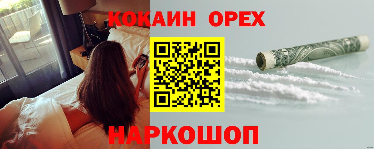 COCAIN Эквадор  Вход с VPN  Cocaine Боливия  Энгельс 