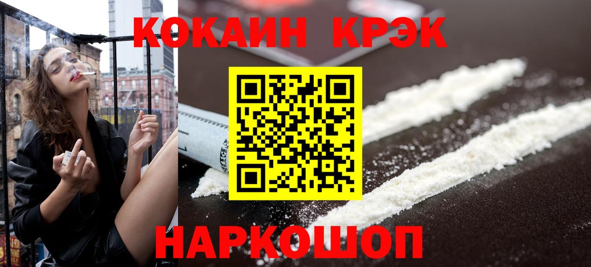 COCAIN 98% Энгельс