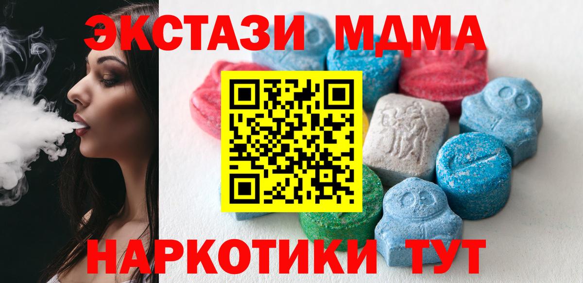 где купить   Вход с VPN  Энгельс  Экстази 250 мг  Ecstasy 