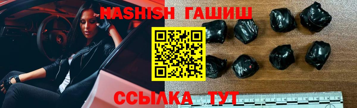 Гашиш убойный Энгельс