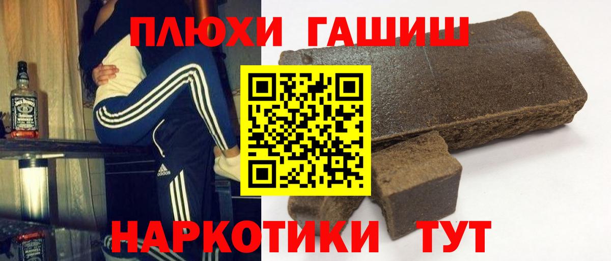 Энгельс  ГАШ гарик  купить закладку  ГАШ 40% ТГК  Вход с VPN 