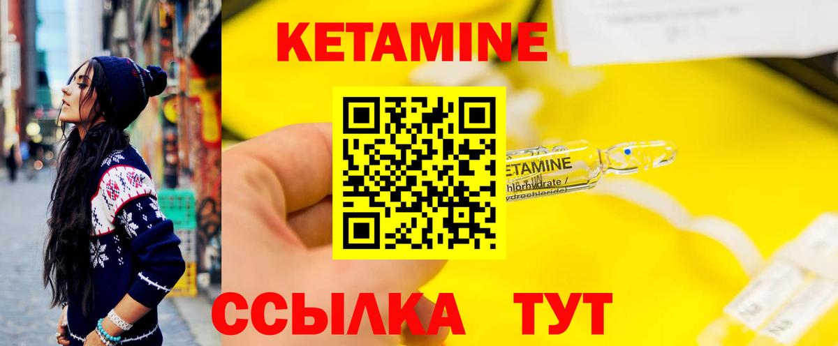 сайты даркнета состав  Вход с VPN  Энгельс  Кетамин VHQ 