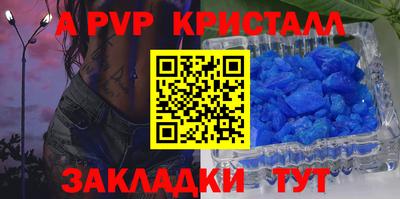 ALPHA-PVP Кунгур