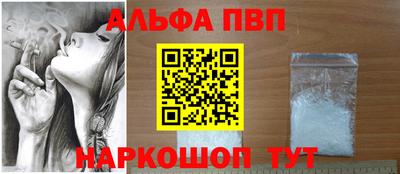 ALPHA-PVP Кунгур