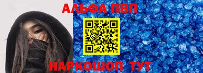 ALPHA-PVP Кунгур