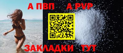ALPHA-PVP Кунгур