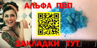 ALPHA-PVP Кунгур