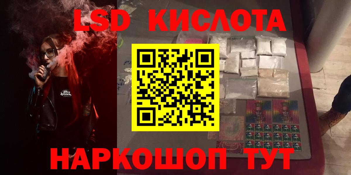 LSD-25 экстази кислота Энгельс