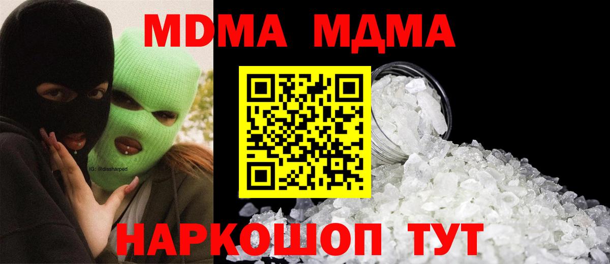 MDMA crystal  МДМА crystal  MDMA  Энгельс  Вход с VPN 