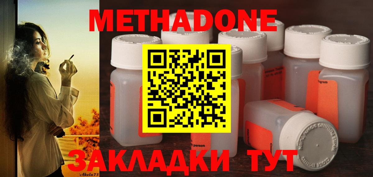Метадон VHQ  Вход с VPN  мориарти телеграм  Энгельс 