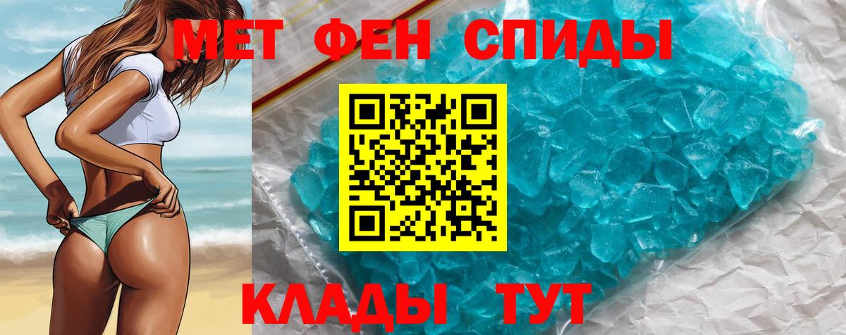 МЕТАМФЕТАМИН мет  Вход с VPN  Метамфетамин  Энгельс 
