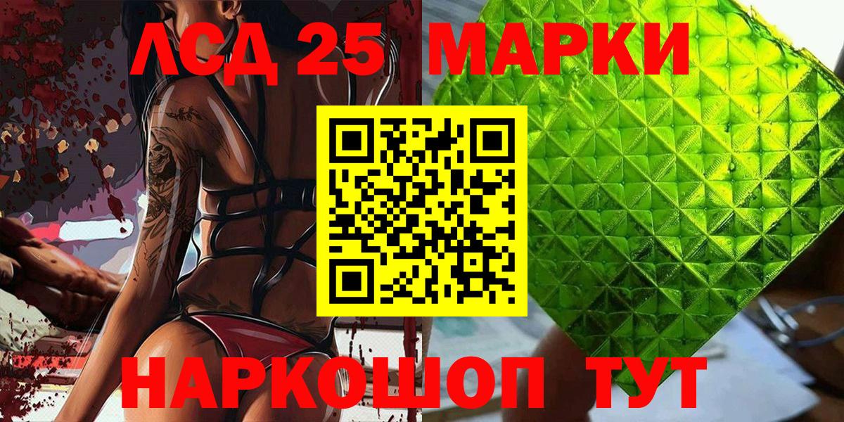 Марки 25I-NBOMe 1,8мг  Вход с VPN  Энгельс 