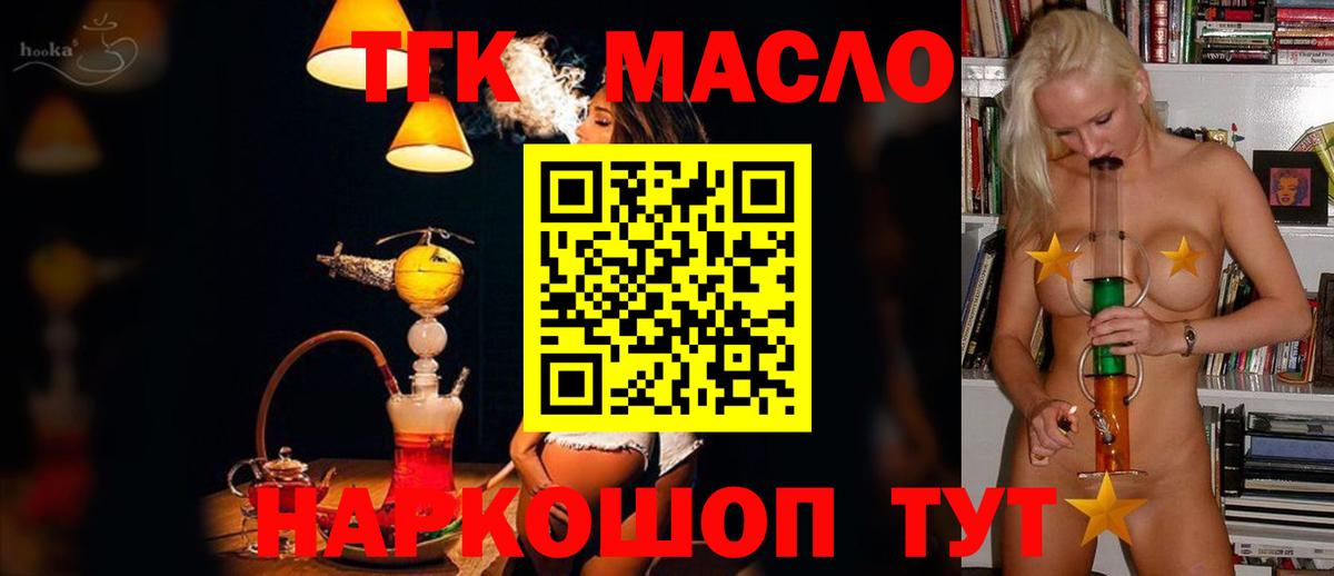 Энгельс  мега tor  ТГК Wax  Вход с VPN  ТГК THC oil 