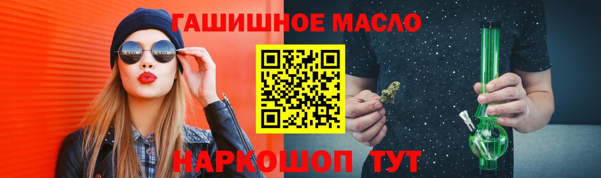 Дистиллят ТГК THC oil Энгельс